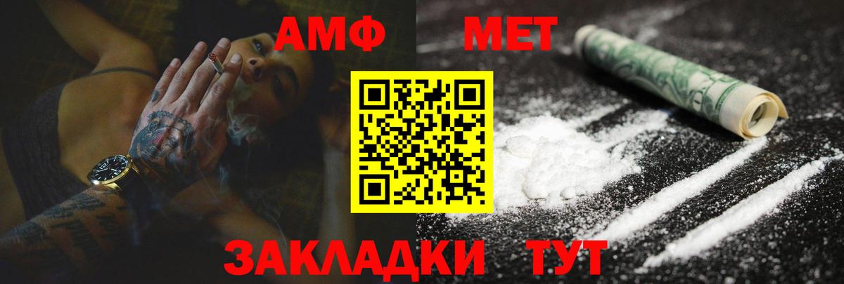 Amphetamine Розовый  это какой сайт  Сочи  АМФ  Вход с VPN  Amphetamine 