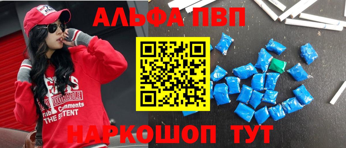 А ПВП Crystall Сочи