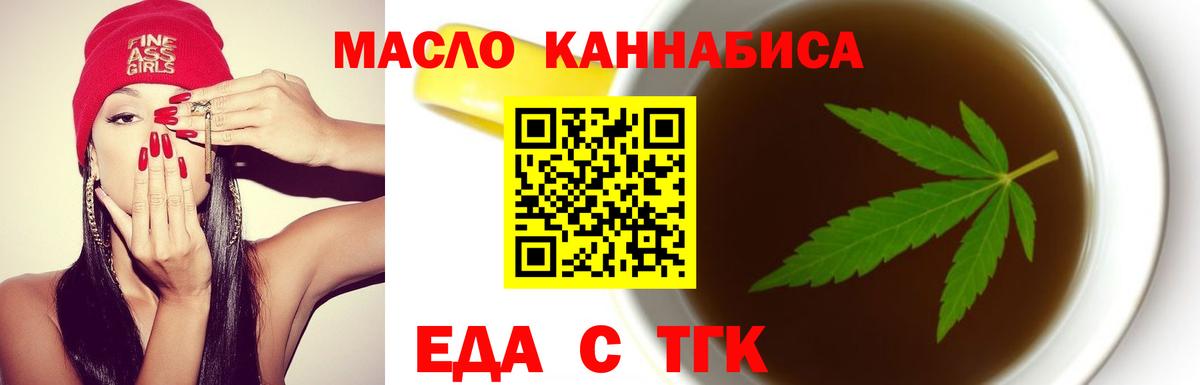 Печенье с ТГК конопля  Вход с VPN  Сочи 