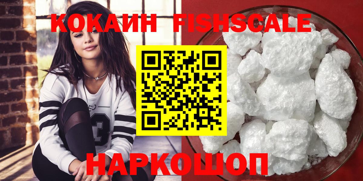 Cocaine Эквадор  Cocaine Колумбийский  Вход с VPN  Сочи 