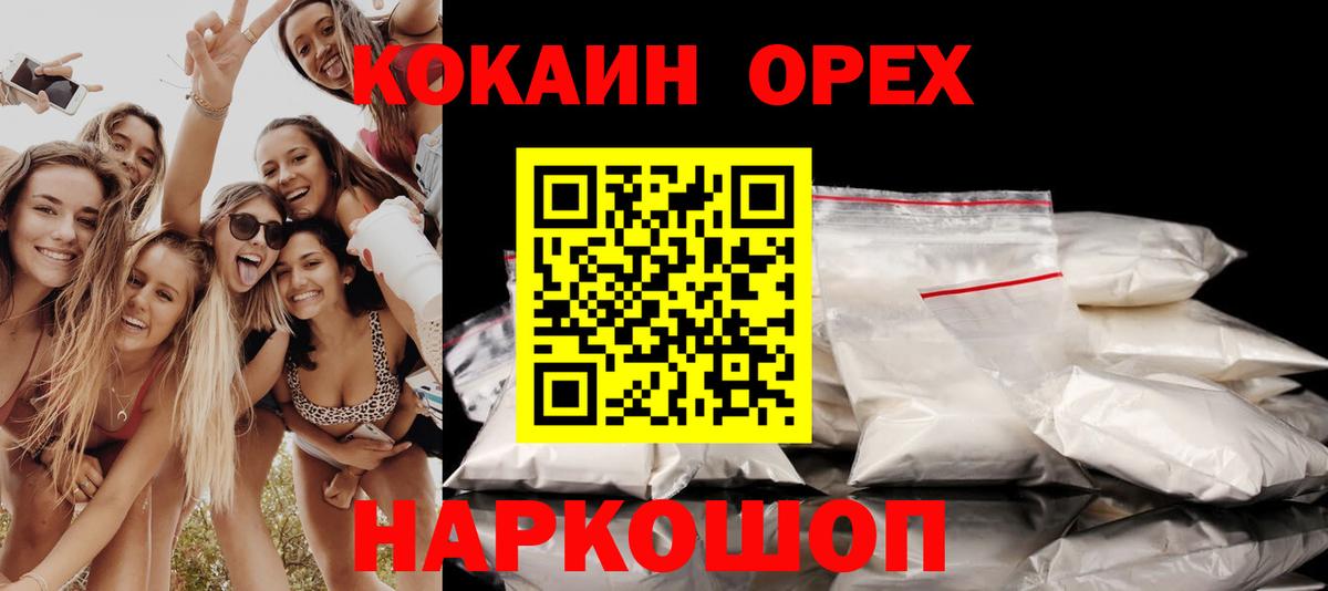 COCAIN VHQ Сочи
