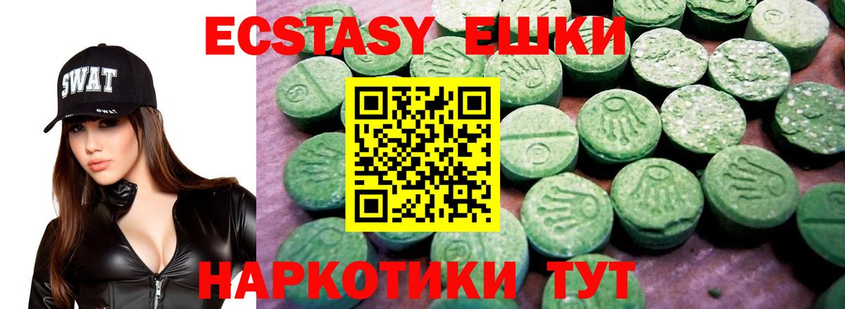   ССЫЛКА  Ecstasy XTC  Вход с VPN  Сочи  Ecstasy 99%  Ecstasy 