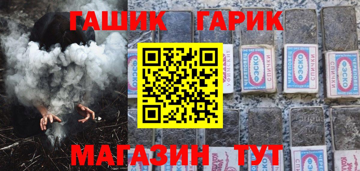 ГАШИШ  Вход с VPN  Сочи  ГАШ индика сатива 
