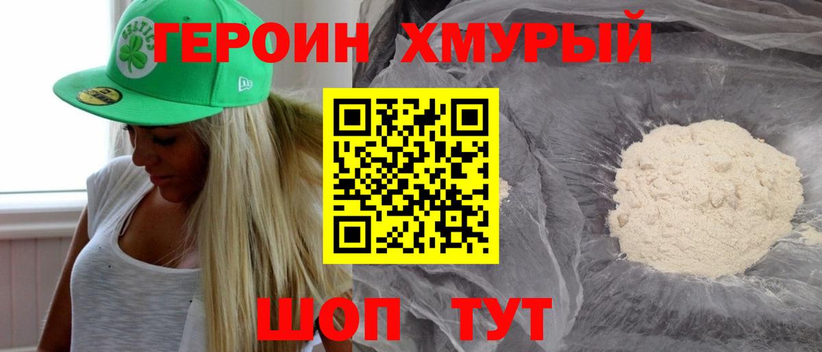 Героин афганец Сочи
