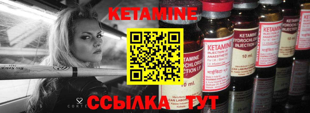 Кетамин VHQ Сочи