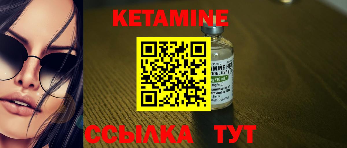 КЕТАМИН ketamine  Вход с VPN  Сочи    ссылка  Кетамин ketamine 