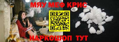 меф Пушкино