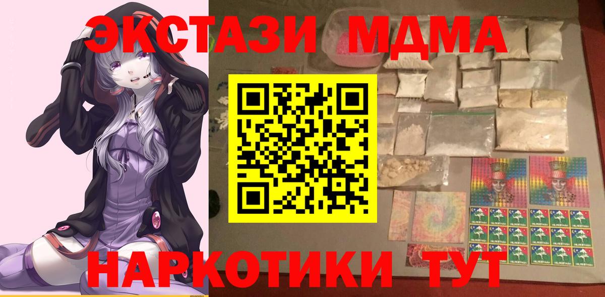 НБОМе  Сочи  Мефедрон кристаллы  Гашиш  Вход с VPN  A PVP СОЛЬ   Канабис  КОКАИН  Гашиш  МЕТАДОН 