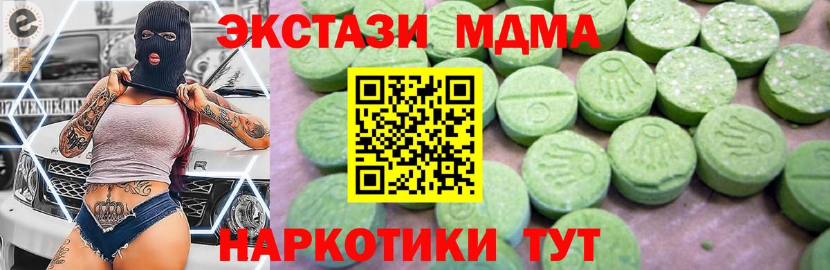 Сочи  MDMA кристаллы  Вход с VPN 
