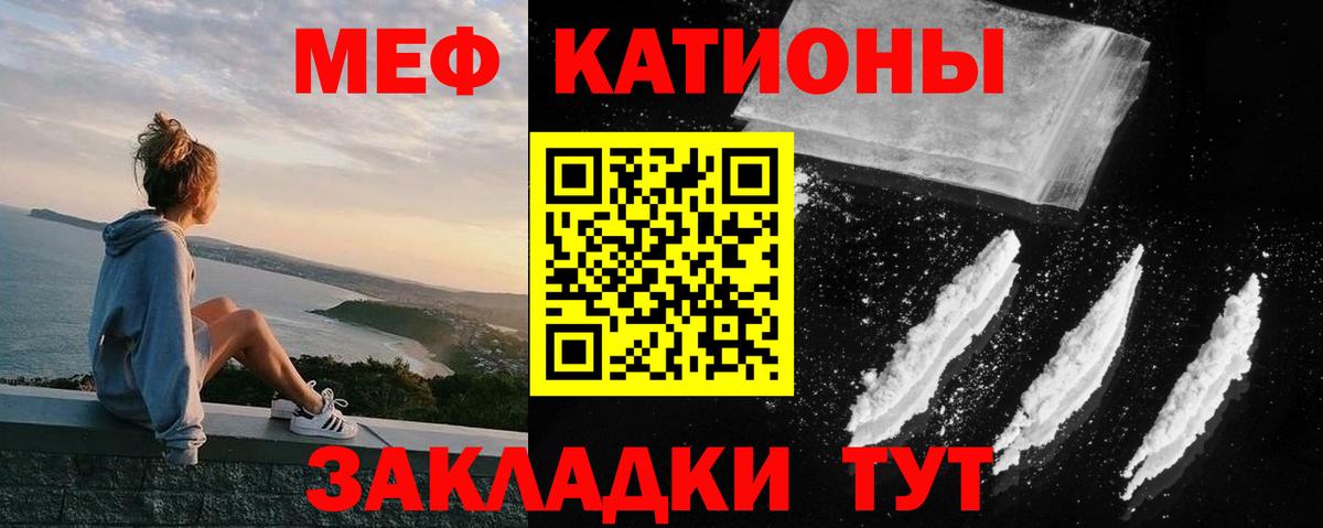 Меф кристаллы Сочи