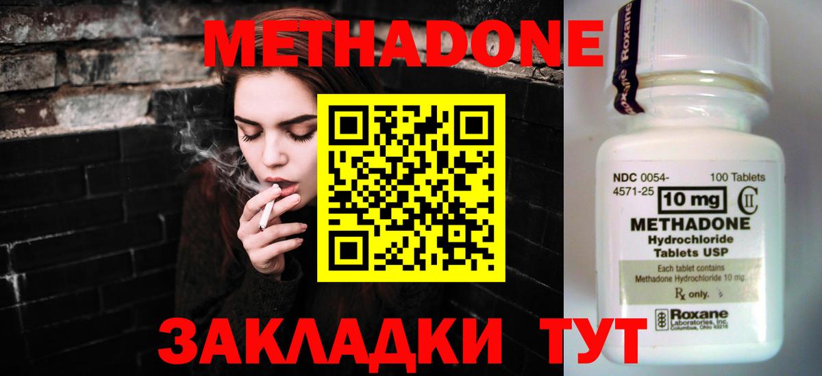 Метадон белоснежный  Вход с VPN  ОМГ ОМГ ссылки  Метадон кристалл  Сочи 