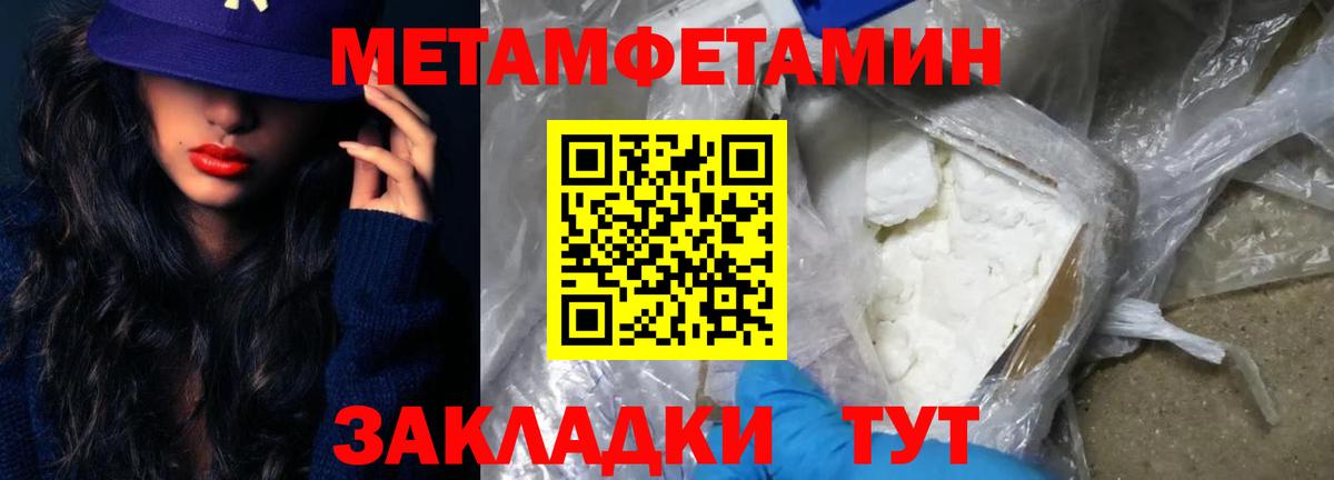 МЕТАМФЕТАМИН Methamphetamine Сочи
