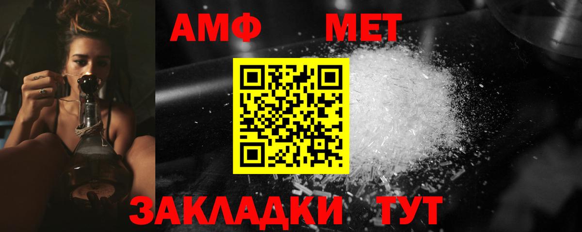 Сочи  МЕТАМФЕТАМИН  Вход с VPN  Первитин Methamphetamine 
