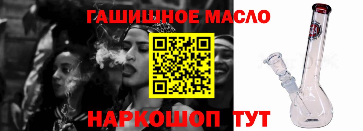 Сочи  ТГК жижа  ТГК гашишное масло  Вход с VPN 