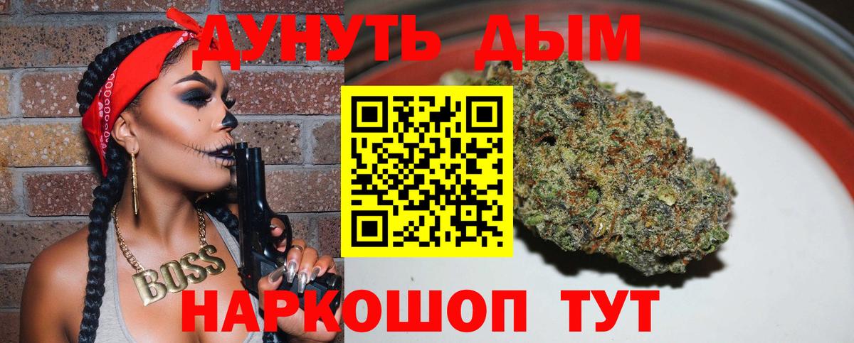 Бошки марихуана AK-47 Сочи
