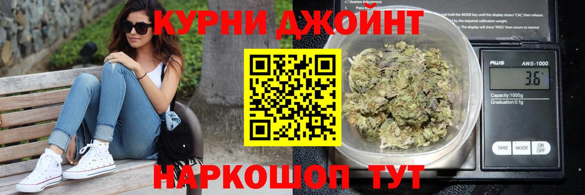 Бошки Шишки White Widow  Бошки Шишки OG Kush  Сочи  Вход с VPN 